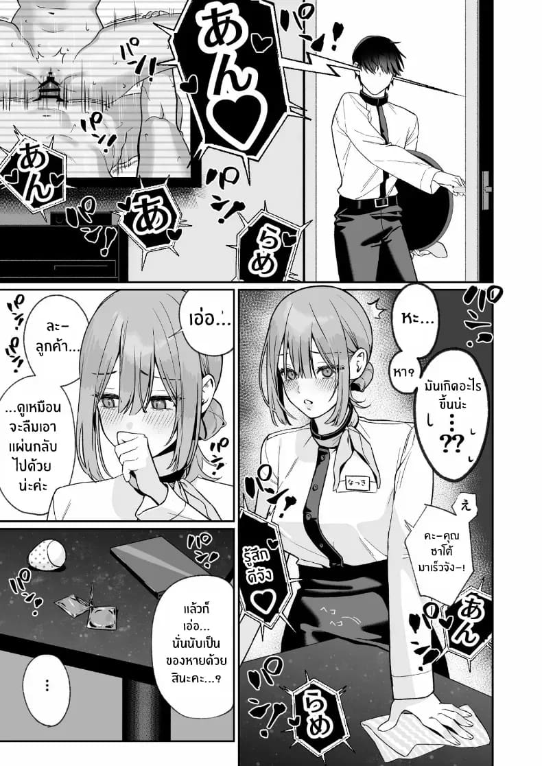 อ่านโดจิน เบื้องหลังเธอในคาราโอเกะ 1 แปลไทย